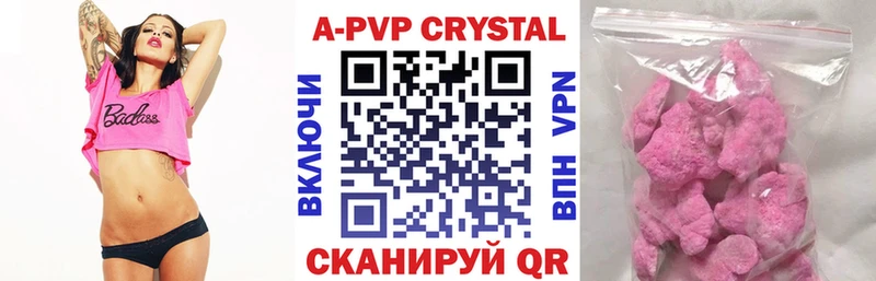 Alpha-PVP кристаллы Купить где Можга