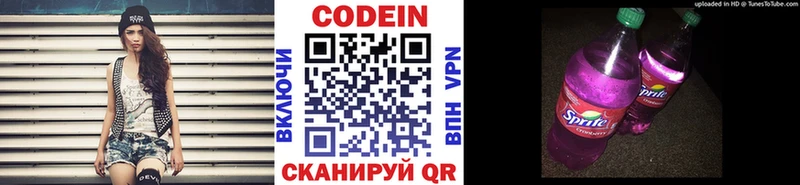 Купить где Можга Кодеин Purple Drank