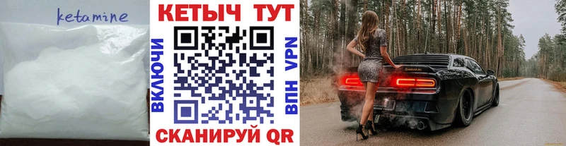 Купить  Можга  КЕТАМИН VHQ 