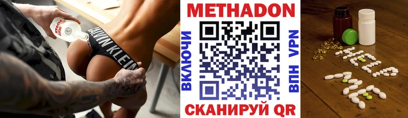 МЕТАДОН VHQ Купить где Можга